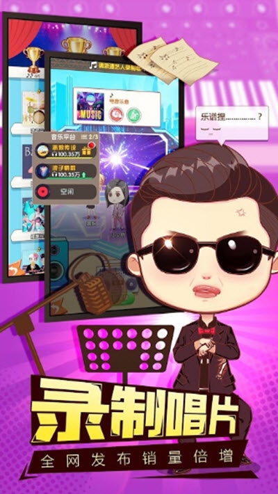 大咖要出道破解版图2