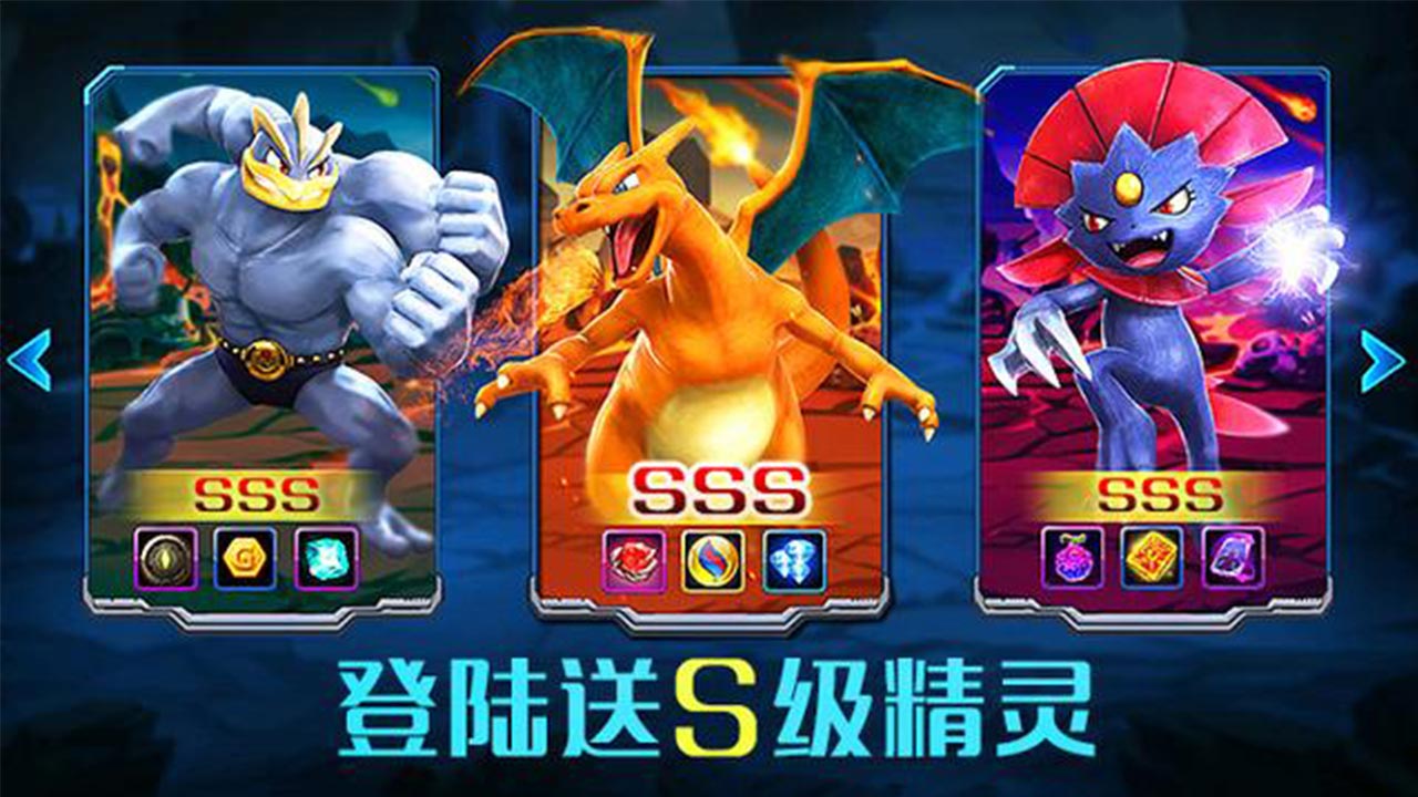 怪兽宝可梦手游官方版