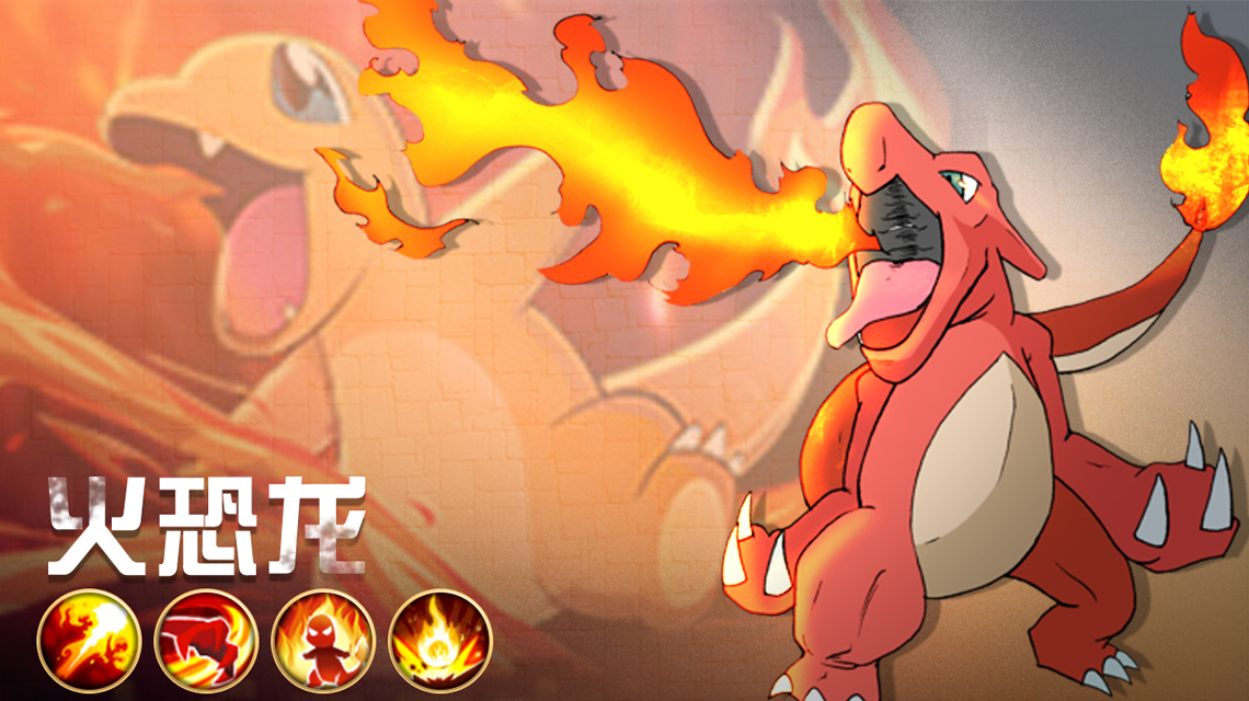 怪兽宝可梦手游官方版图3
