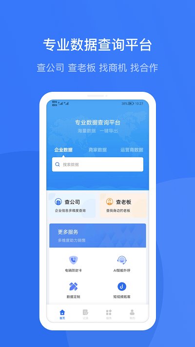 股小秘app图1