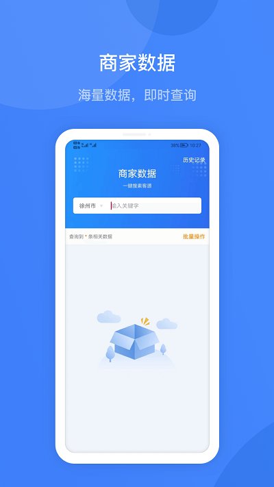 股小秘app图3