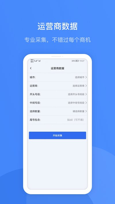 股小秘app图4