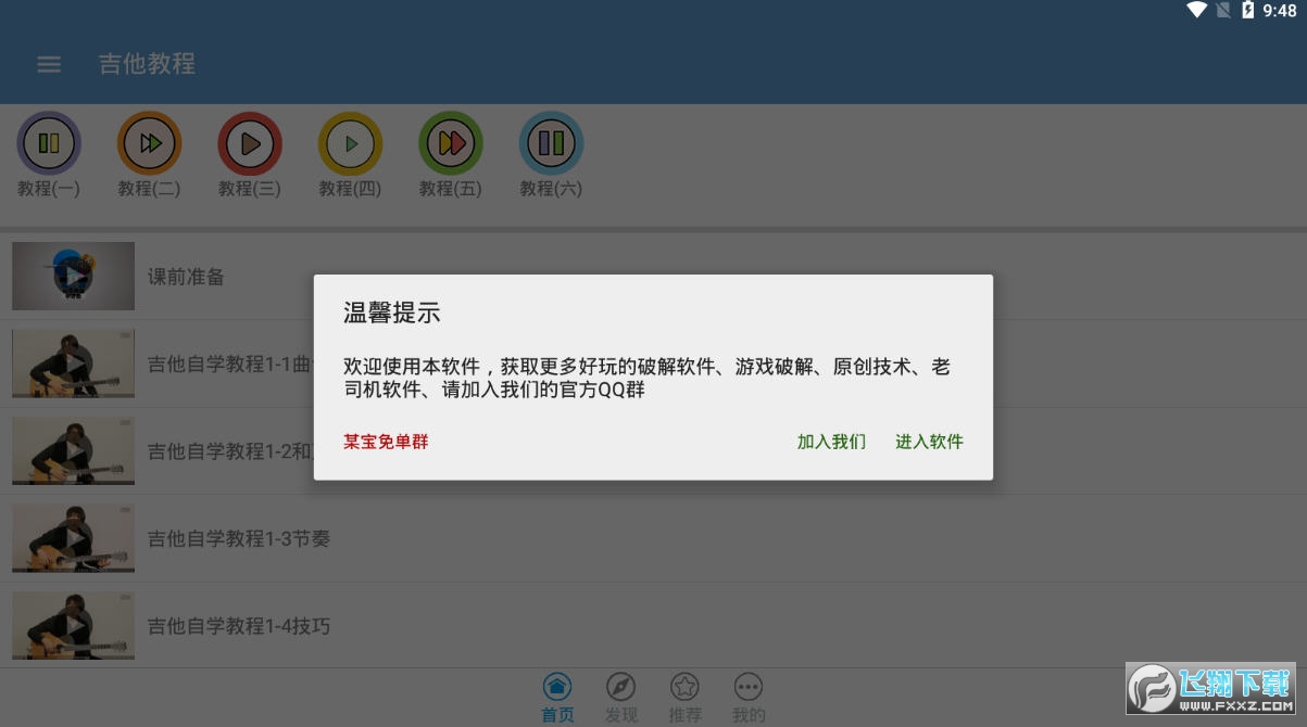 吉他图1