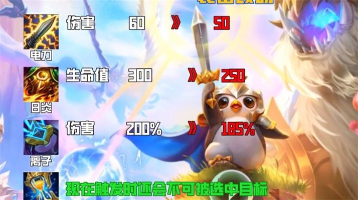 云顶之弈破解版图3