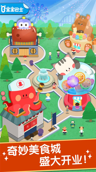 Fly Sky High游戏图2