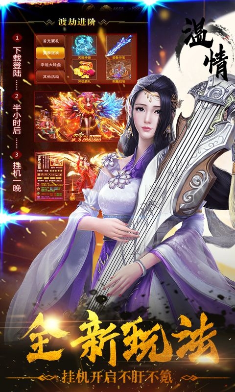 凡人诛仙诀BT版