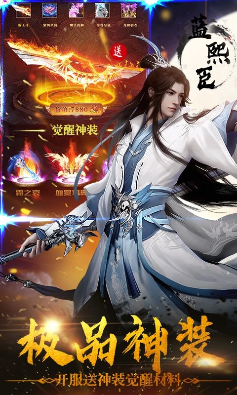 凡人诛仙诀BT版图2