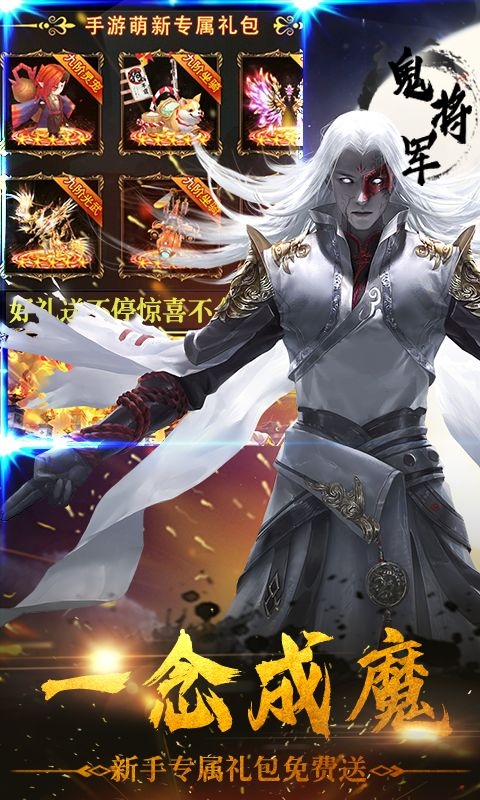 凡人诛仙诀BT版图3