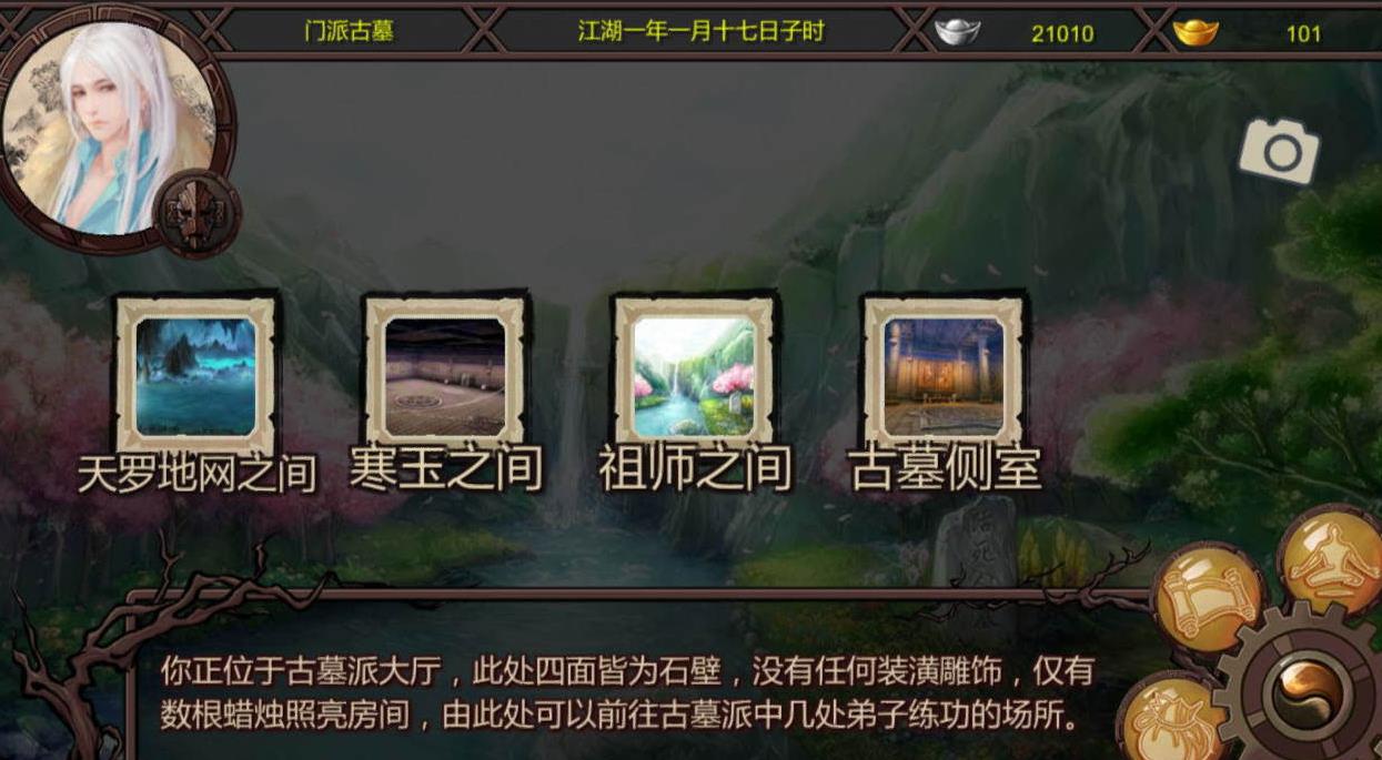 金庸群侠传x嘿嘿最终版图3