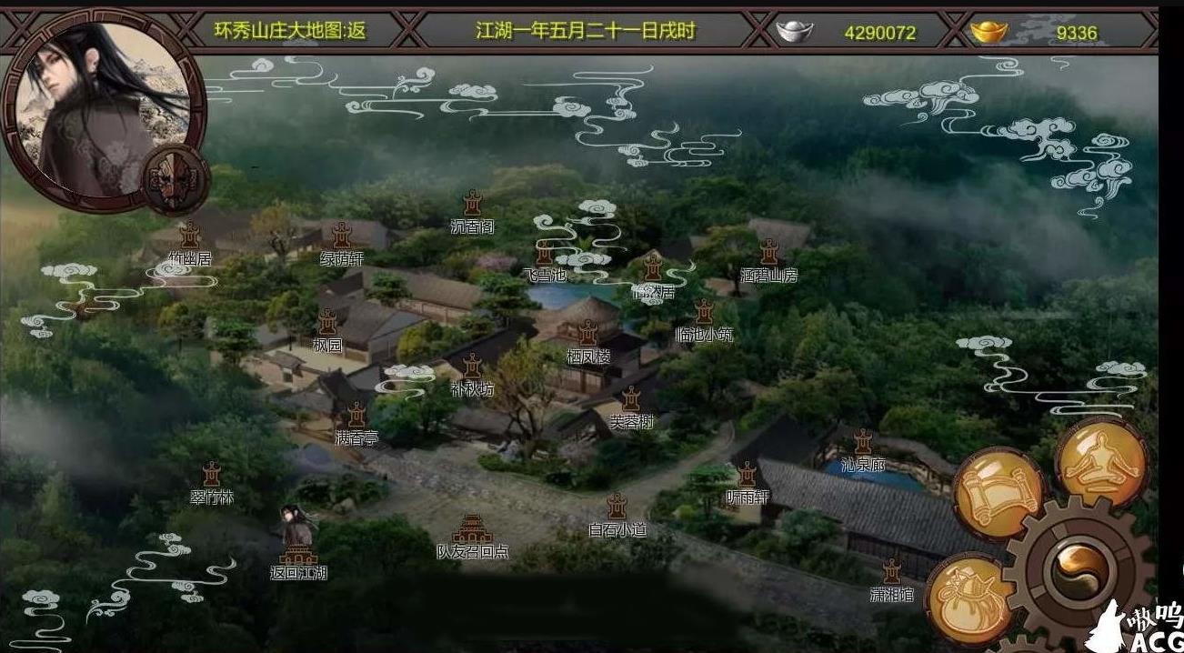 金庸群侠传x嘿嘿最终版图4