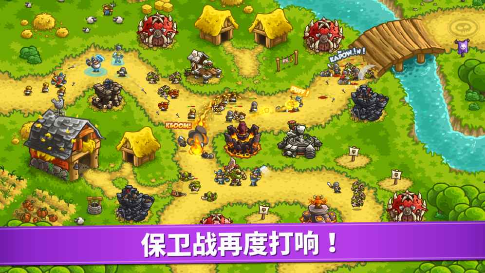 王国保卫战复仇无限钻石破解版图1