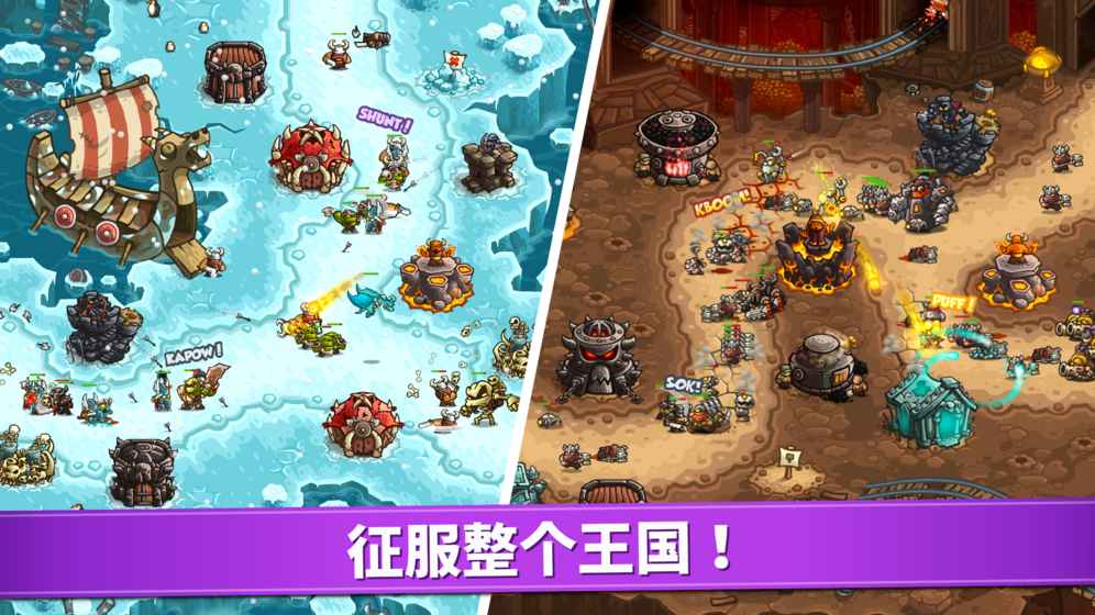 王国保卫战复仇无限钻石破解版图3