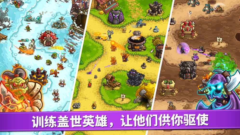 王国保卫战复仇无限钻石破解版图4