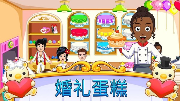 我的小镇婚礼日破解版图2