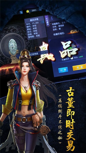 盗墓迷城图2