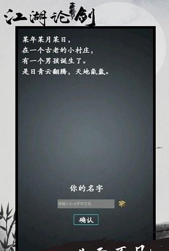 江湖论剑图3
