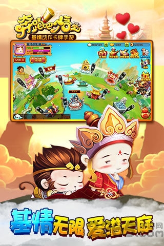 奔跑吧悟空图2