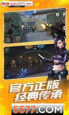 穿越火线之最后的战役单机版