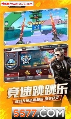 穿越火线之最后的战役单机版图2