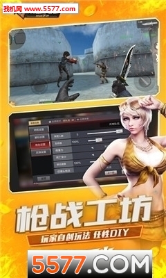 穿越火线之最后的战役单机版图3