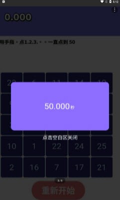 反应测试机图2