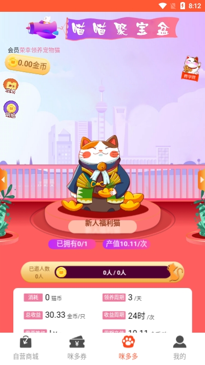 咪多多图1