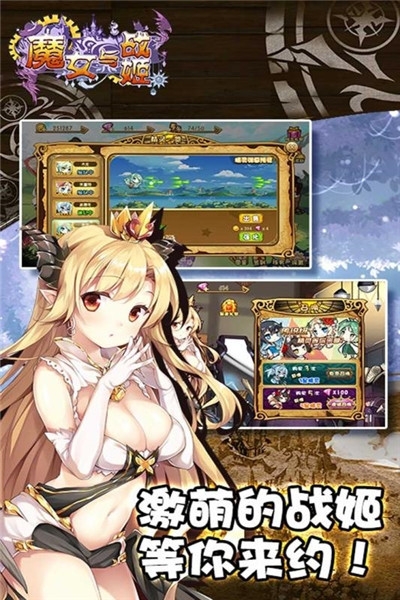 魔女与战姬送百连抽图3