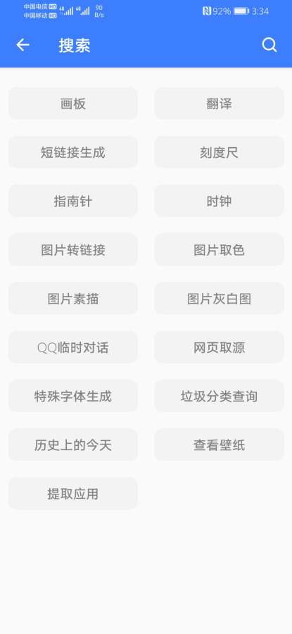 由我app图1