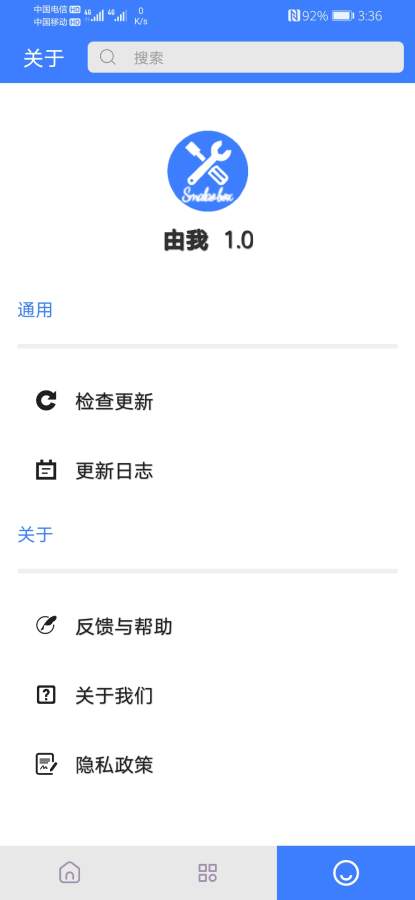 由我app图3