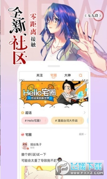嘶哩嘶哩手机版图1