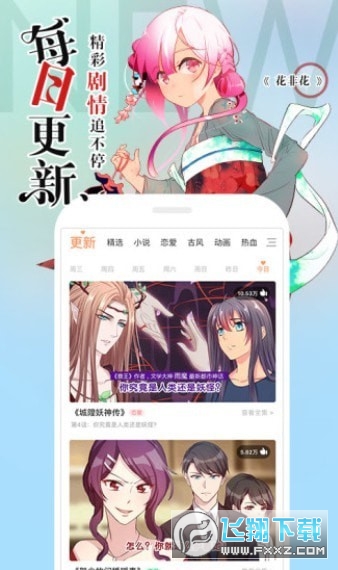 嘶哩嘶哩手机版图2