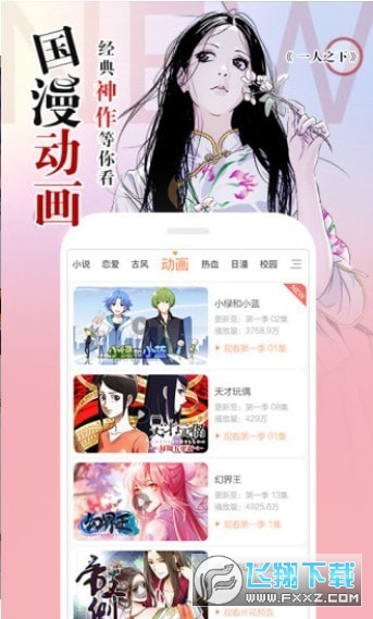 嘶哩嘶哩手机版图3