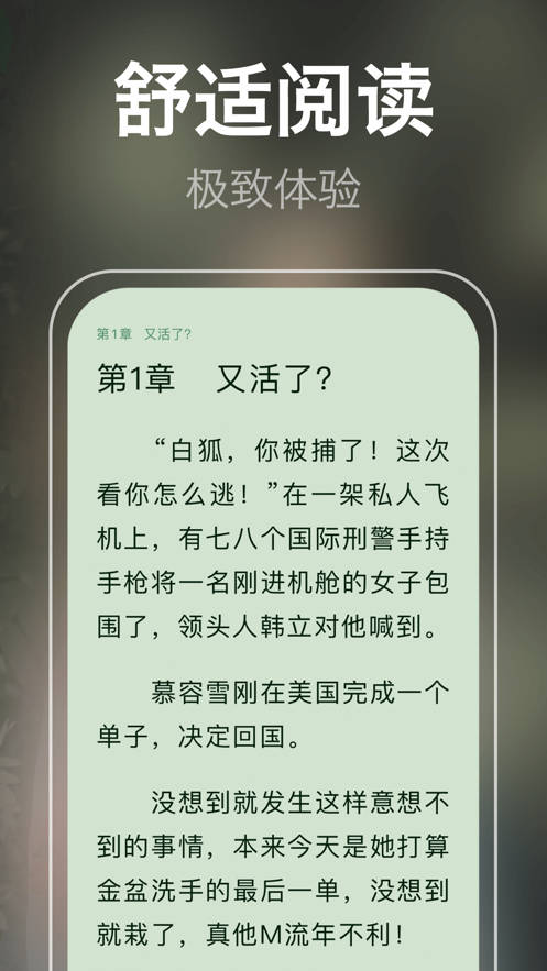 小说视频官方版图3