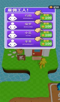 挖土大亨图2