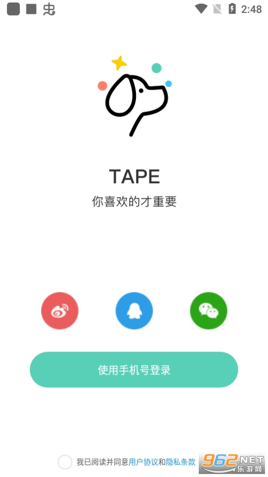 tape提问箱