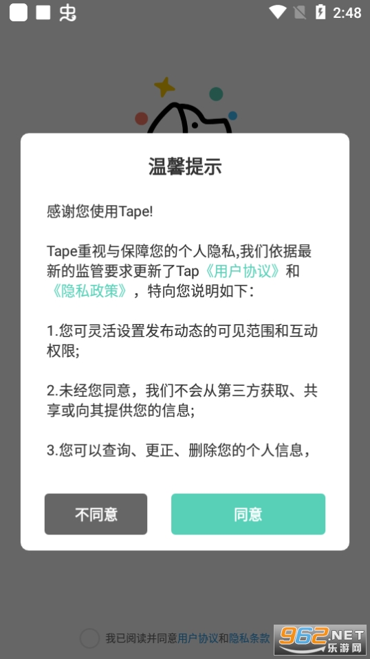 tape提问箱图3