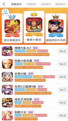 稀有手游图2