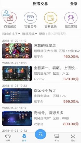 稀有手游图3