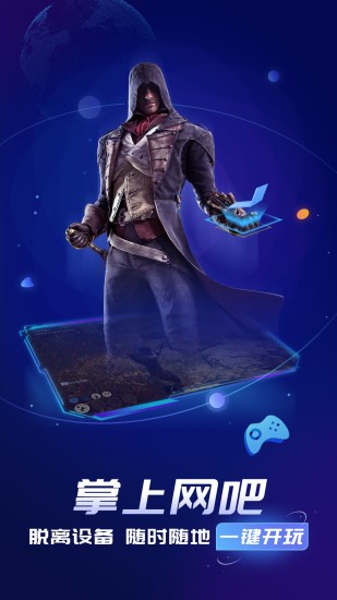 gloud games android download图3