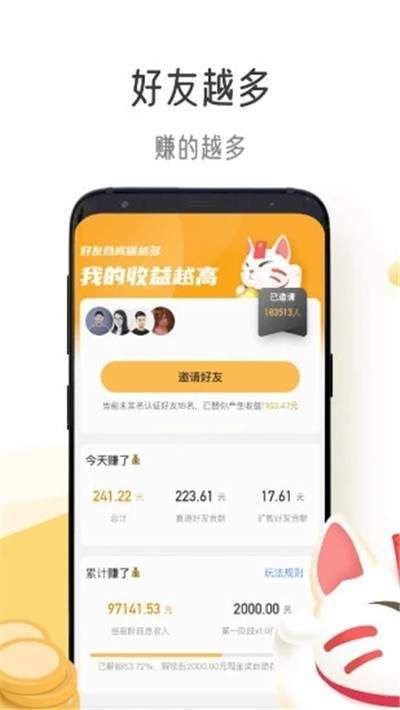 猫咪时间红包版截图3