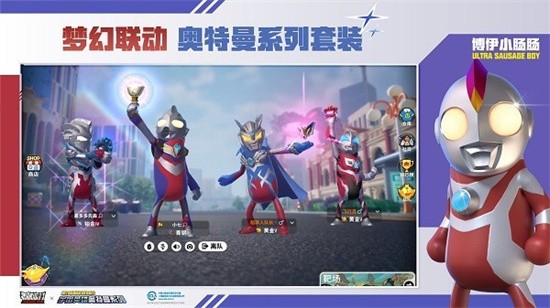 香肠派对14.34正式服图3