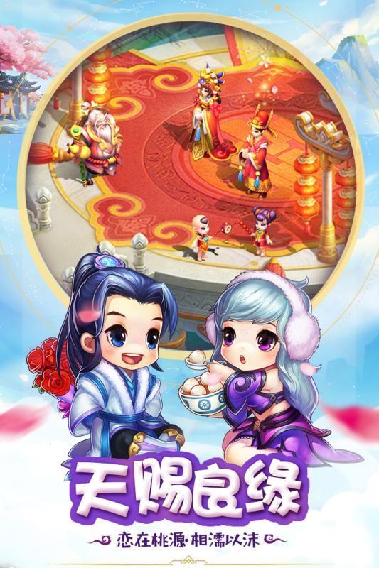 桃源仙境图2
