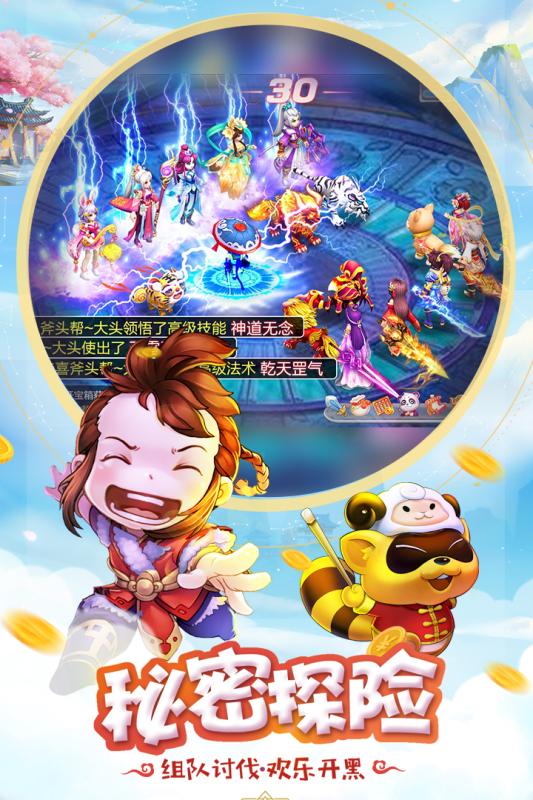 桃源仙境图3