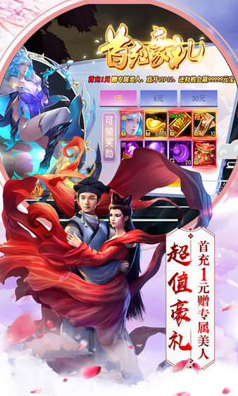 剑舞倩女情缘官方版下载图3
