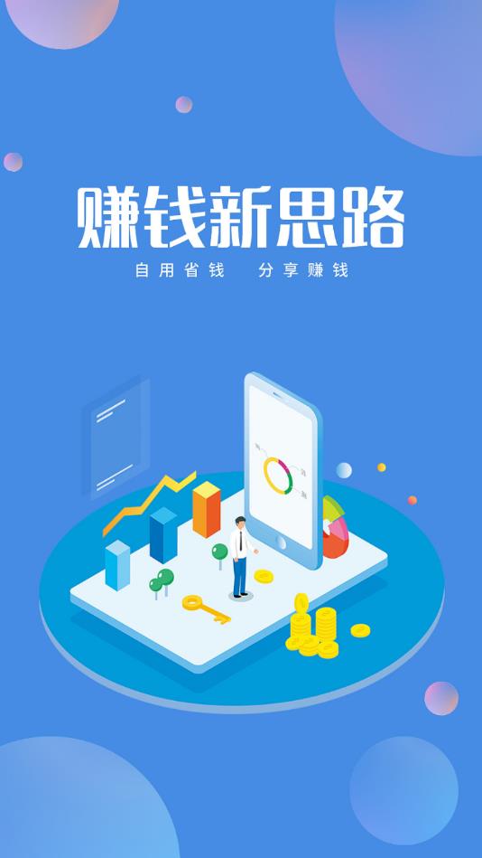 日进斗金app图3