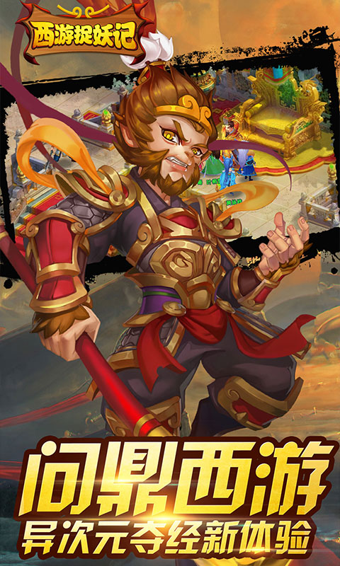 西游捉妖记图2