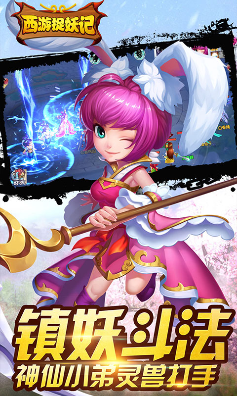 西游捉妖记图3