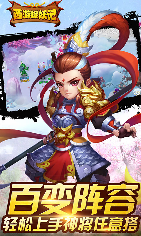 西游捉妖记图4