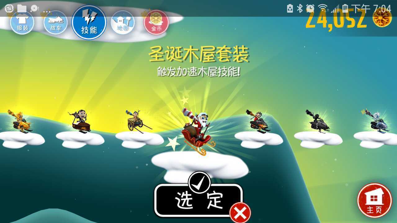 滑雪大冒险最新破解版