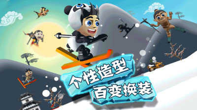 滑雪大冒险最新破解版图2